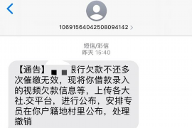 雷波要账公司